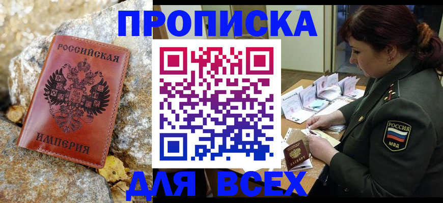 прописка иностранных граждан в Ялуторовске