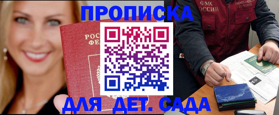 прописка штамп в Ялуторовске