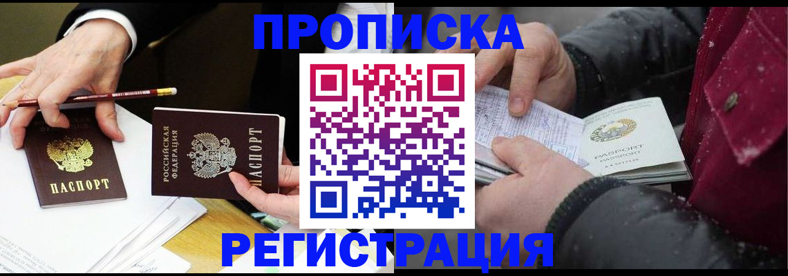 прописка паспорт в Ялуторовске